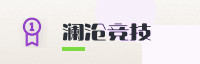竞速同行