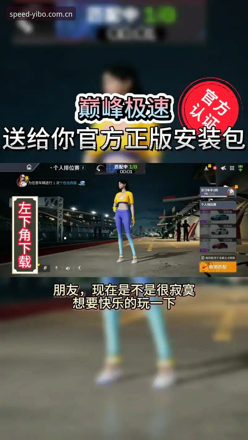 亿博体育台竞速激情怎么下载 亿博体育平台竞速激情下载完整指南:从入门到畅享巅峰体验